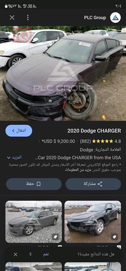 دودج تشارجر